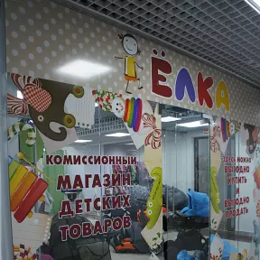 Магазин Секонд Хенд На Нормандии Неман Смоленск Магазин Секонд Хенд На Нормандии Неман Смоленск